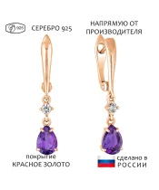 Женские Серьги_Серебро .925_АМЕТИСТ_Нанокристалл_1-Лазурит-Онлайн