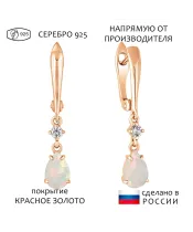 Женские Серьги_Серебро .925_ОПАЛ_Нанокристалл_1-Лазурит-Онлайн