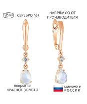 Женские Серьги_Серебро .925_ЛУННЫЙ КАМЕНЬ_Нанокристалл_1-Лазурит-Онлайн
