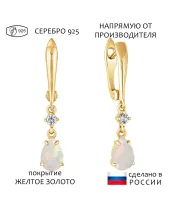 Женские Серьги_Серебро .925_ОПАЛ_Нанокристалл_1-Лазурит-Онлайн