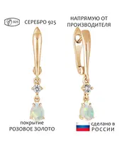 Женские Серьги_Серебро .925_ОПАЛ_Нанокристалл_1-Лазурит-Онлайн