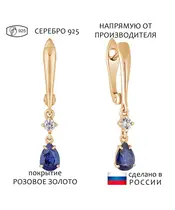 Женские Серьги_Серебро .925_САПФИР_Нанокристалл_1-Лазурит-Онлайн