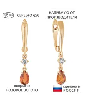 Женские Серьги_Серебро .925_ЦИТРИН_Нанокристалл_1-Лазурит-Онлайн
