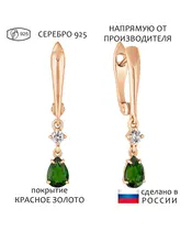 Женские Серьги_Серебро .925_ХРОМДИОПСИД_Нанокристалл_1-Лазурит-Онлайн