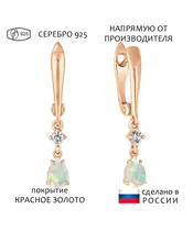 Женские Серьги_Серебро .925_ОПАЛ_Нанокристалл_1-Лазурит-Онлайн
