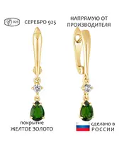Женские Серьги_Серебро .925_ХРОМДИОПСИД_Нанокристалл_1-Лазурит-Онлайн