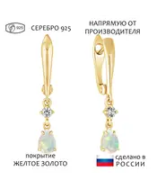 Женские Серьги_Серебро .925_ОПАЛ_Нанокристалл_1-Лазурит-Онлайн