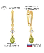 Женские Серьги_Серебро .925_ХРИЗОЛИТ_Нанокристалл_1-Лазурит-Онлайн