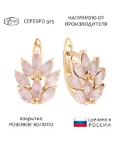 Женские Серьги_Серебро .925_КВАРЦ РОЗОВЫЙ__1-Лазурит-Онлайн
