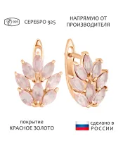 Женские Серьги_Серебро .925_КВАРЦ РОЗОВЫЙ__1-Лазурит-Онлайн