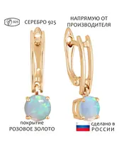 Женские Серьги_Серебро .925_ОПАЛ__1-Лазурит-Онлайн