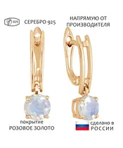 Женские Серьги_Серебро .925_ЛУННЫЙ КАМЕНЬ__1-Лазурит-Онлайн