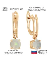 Женские Серьги_Серебро .925_ОПАЛ__1-Лазурит-Онлайн