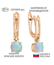Женские Серьги_Серебро .925_ОПАЛ__1-Лазурит-Онлайн