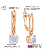Женские Серьги_Серебро .925_ЛУННЫЙ КАМЕНЬ__1-Лазурит-Онлайн