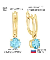 Женские Серьги_Серебро .925_ТОПАЗ__1-Лазурит-Онлайн