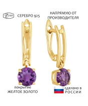 Женские Серьги_Серебро .925_АМЕТИСТ__1-Лазурит-Онлайн