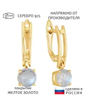 Женские Серьги_Серебро .925_ЛУННЫЙ КАМЕНЬ__1-Лазурит-Онлайн