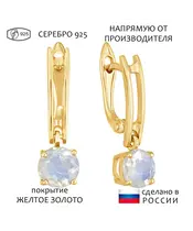 Женские Серьги_Серебро .925_ЛУННЫЙ КАМЕНЬ__1-Лазурит-Онлайн