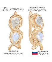 Женские Серьги_Серебро .925_ЛУННЫЙ КАМЕНЬ__1-Лазурит-Онлайн