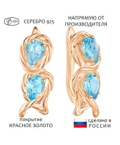 Женские Серьги_Серебро .925_ТОПАЗ__1-Лазурит-Онлайн