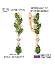 Женские Серьги_Серебро .925_ХРОМДИОПСИД_Нанокристалл_1-Лазурит-Онлайн