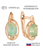 Женские Серьги_Серебро .925_ОПАЛ__1-Лазурит-Онлайн