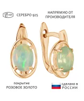 Женские Серьги_Серебро .925_ОПАЛ__1-Лазурит-Онлайн