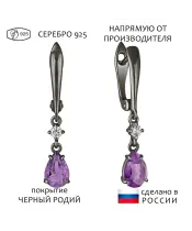 Женские Серьги_Серебро .925_АМЕТИСТ_Нанокристалл_1-Лазурит-Онлайн