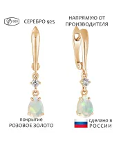 Женские Серьги_Серебро .925_ОПАЛ_Нанокристалл_1-Лазурит-Онлайн
