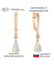 Женские Серьги_Серебро .925_ОПАЛ_Нанокристалл_1-Лазурит-Онлайн