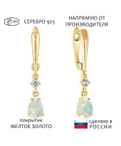 Женские Серьги_Серебро .925_ОПАЛ_Нанокристалл_1-Лазурит-Онлайн