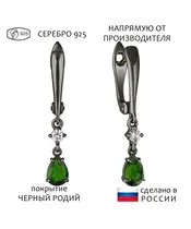 Женские Серьги_Серебро .925_ХРОМДИОПСИД_Нанокристалл_1-Лазурит-Онлайн