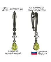 Женские Серьги_Серебро .925_ХРИЗОЛИТ_Нанокристалл_1-Лазурит-Онлайн