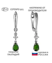 Женские Серьги_Серебро .925_ХРОМДИОПСИД_Нанокристалл_1-Лазурит-Онлайн
