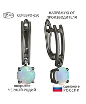 Женские Серьги_Серебро .925_ОПАЛ__1-Лазурит-Онлайн