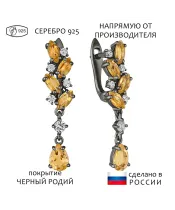 Женские Серьги_Серебро .925_ЦИТРИН_Нанокристалл_1-Лазурит-Онлайн
