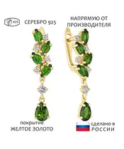 Женские Серьги_Серебро .925_ХРОМДИОПСИД_Нанокристалл_1-Лазурит-Онлайн