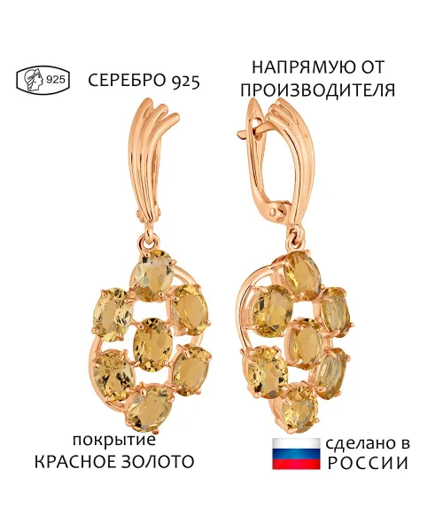 Женские Серьги_Серебро .925_ЦИТРИН__1-Лазурит-Онлайн