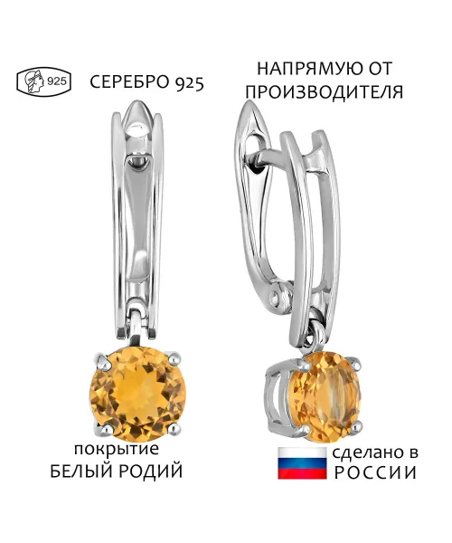 Женские Серьги_Серебро .925_ЦИТРИН__1-Лазурит-Онлайн