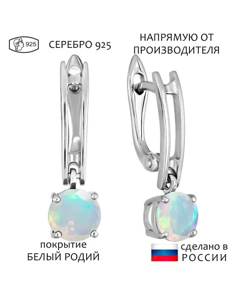 Женские Серьги_Серебро .925_ОПАЛ__1-Лазурит-Онлайн