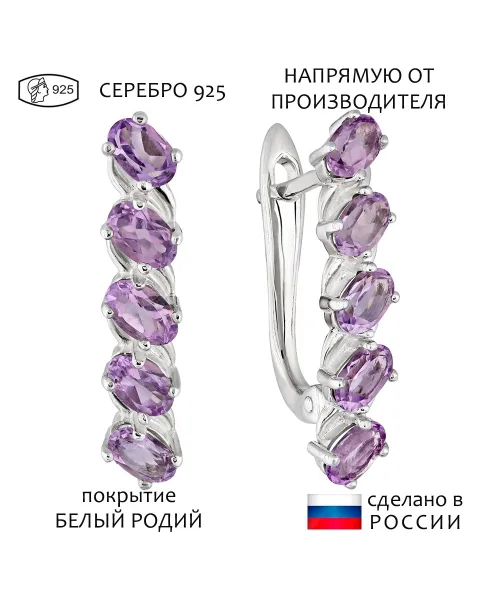Женские Серьги_Серебро .925_АМЕТИСТ__1-Лазурит-Онлайн