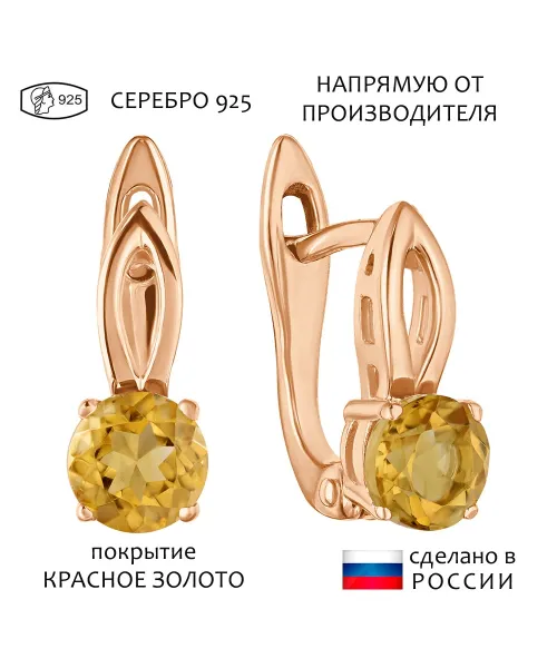 Женские Серьги_Серебро .925_ЦИТРИН__1-Лазурит-Онлайн