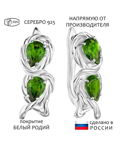 Женские Серьги_Серебро .925_ХРОМДИОПСИД__1-Лазурит-Онлайн