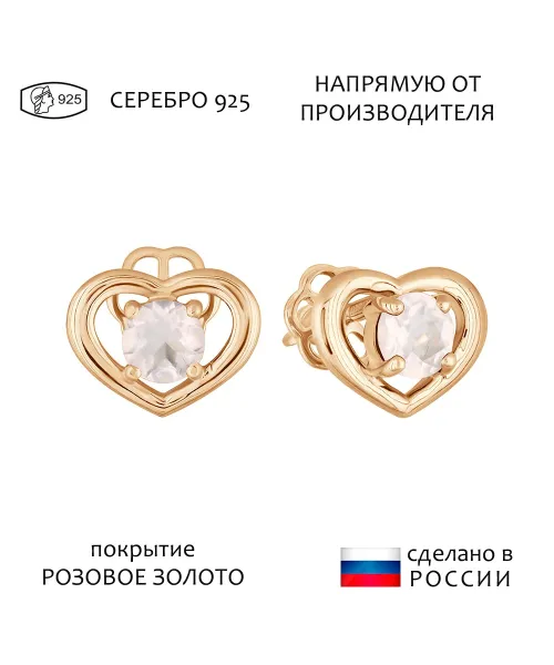 Женские Серьги_Серебро .925_КВАРЦ РОЗОВЫЙ__1-Лазурит-Онлайн