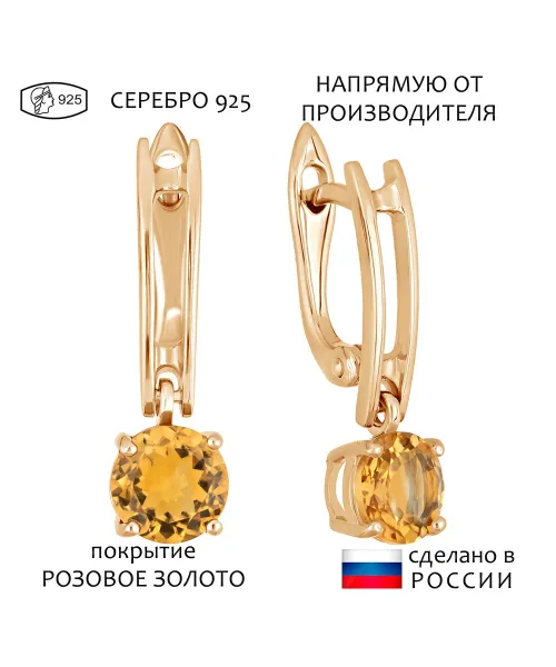 Женские Серьги_Серебро .925_ЦИТРИН__1-Лазурит-Онлайн