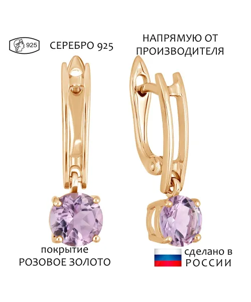 Женские Серьги_Серебро .925_АМЕТИСТ__1-Лазурит-Онлайн