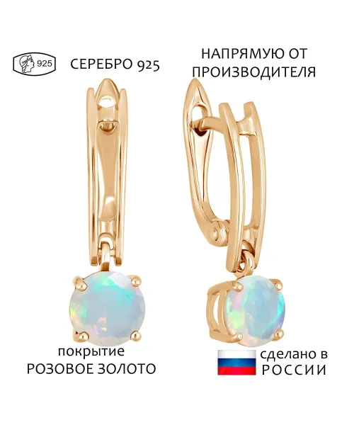 Женские Серьги_Серебро .925_ОПАЛ__1-Лазурит-Онлайн