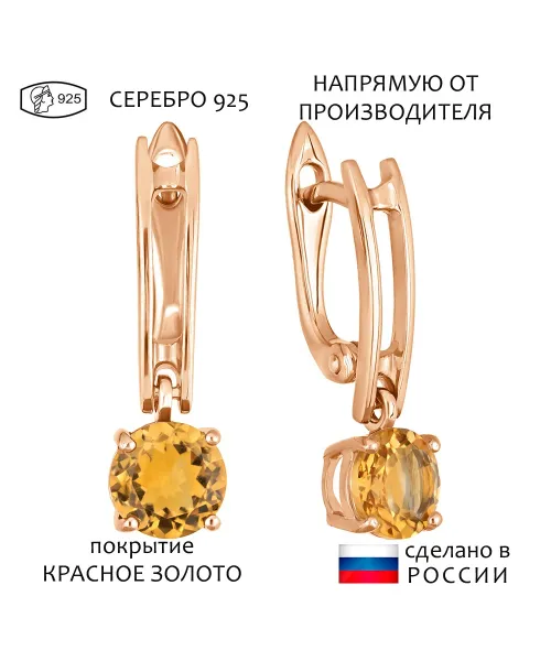 Женские Серьги_Серебро .925_ЦИТРИН__1-Лазурит-Онлайн