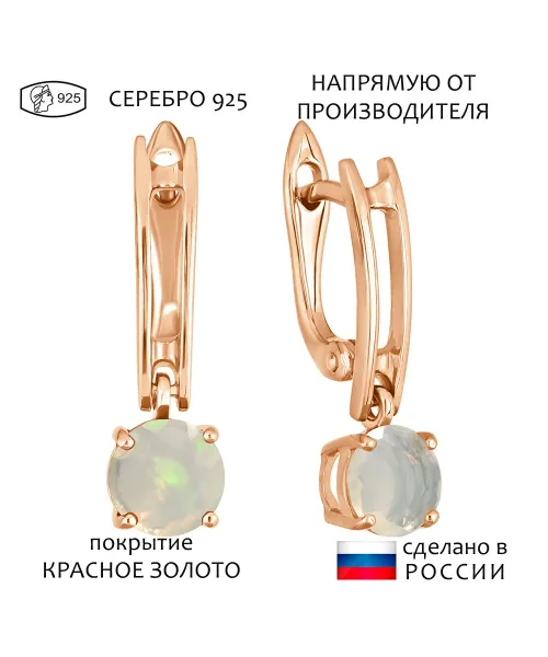 Женские Серьги_Серебро .925_ОПАЛ__1-Лазурит-Онлайн